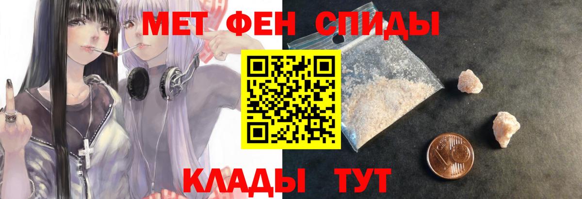 АМФЕТАМИН Premium Тавда