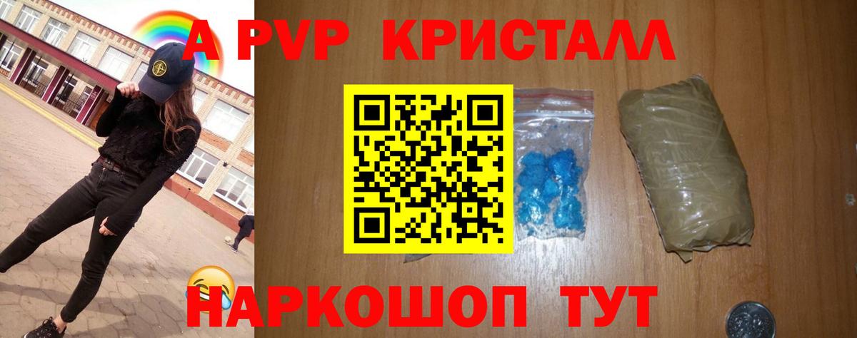 Alpha PVP СК  Alpha PVP кристаллы  A PVP СК КРИС  Вход с VPN  A PVP  Тавда 