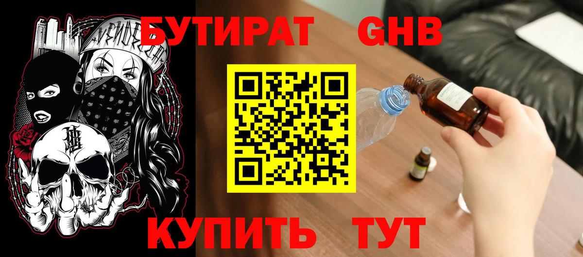 Тавда  БУТИРАТ буратино  Вход с VPN 