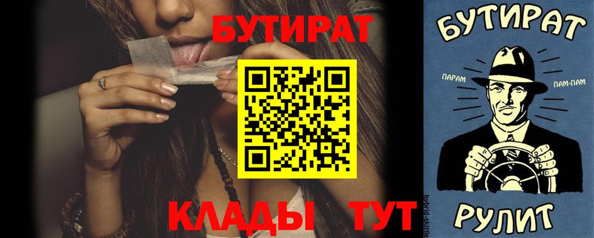 БУТИРАТ оксана Тавда