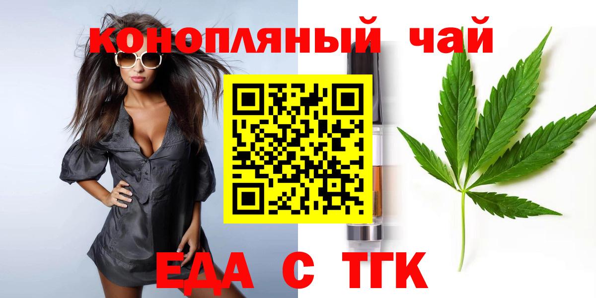 Тавда  Еда ТГК марихуана  Вход с VPN 