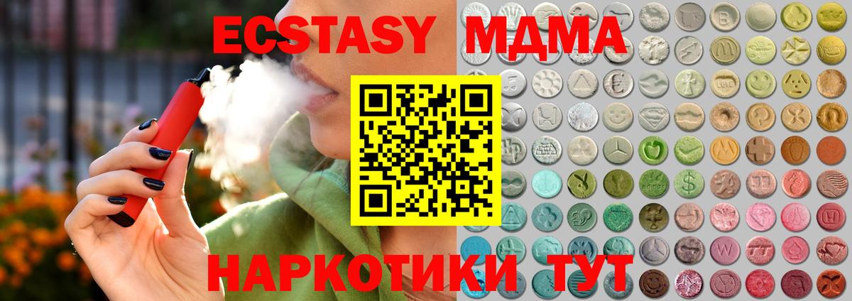 Экстази VHQ  Экстази  Тавда  ЭКСТАЗИ MDMA  Вход с VPN 