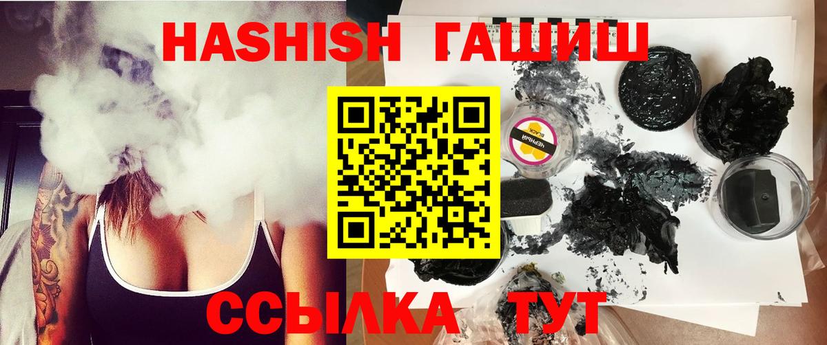 Гашиш индика сатива  ГАШ VHQ  Тавда  Вход с VPN 