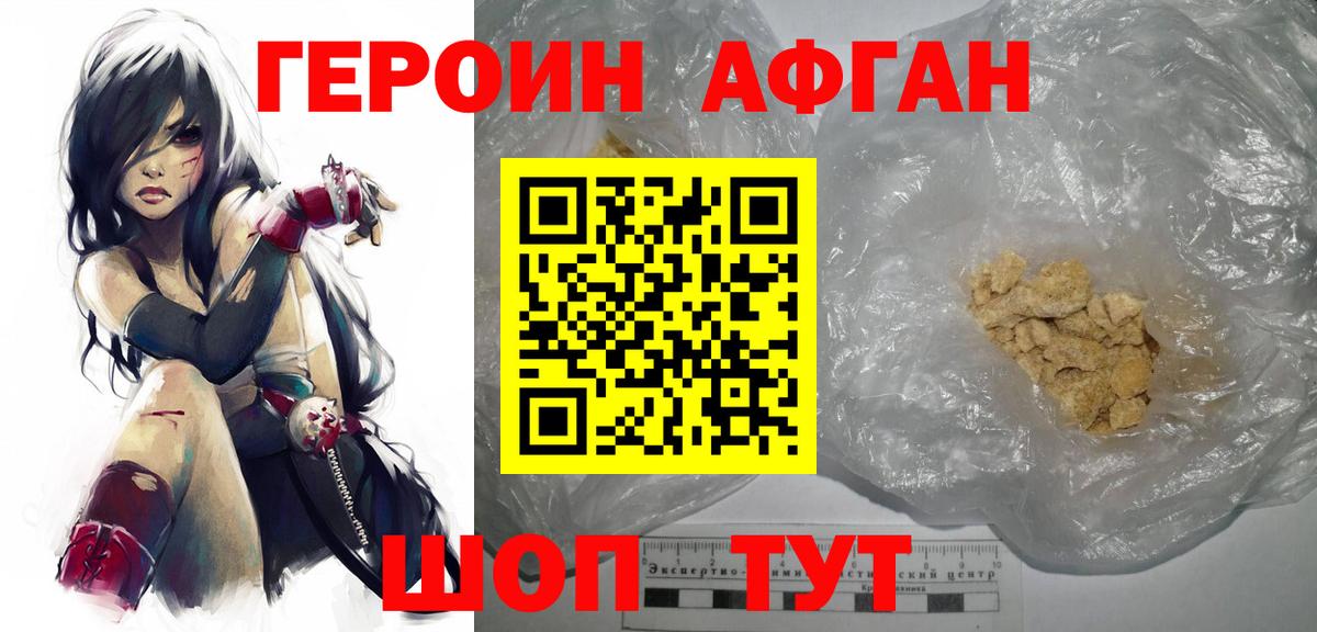 ГЕРОИН Heroin Тавда