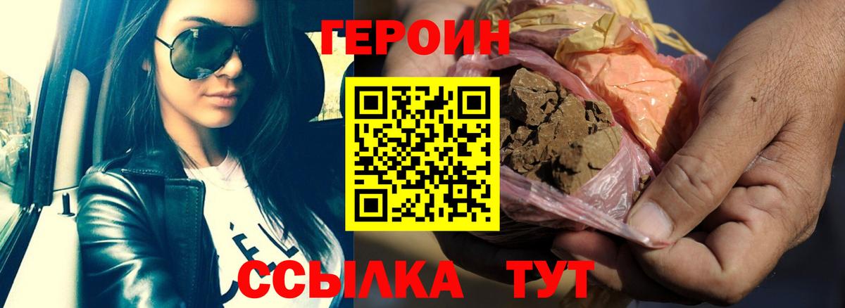 ГЕРОИН  Вход с VPN  Тавда  ГЕРОИН афганец 