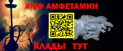 амф Пушкино