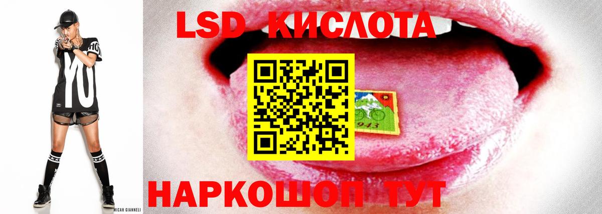 Лсд 25 экстази кислота  LSD-25 экстази ecstasy  Тавда  Вход с VPN 