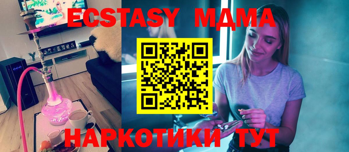 MDMA  Вход с VPN  Тавда  MDMA молли  МДМА crystal 