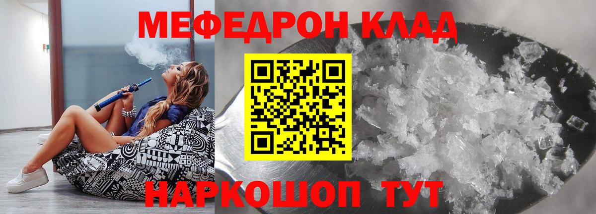 Меф мука  Меф  МЕФ  Тавда  Вход с VPN 