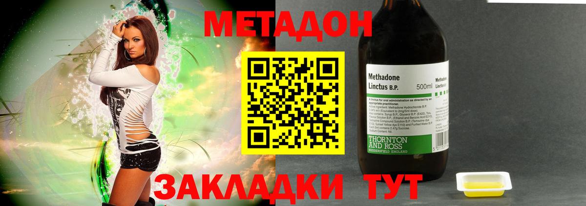 OMG как зайти  Вход с VPN  Тавда  МЕТАДОН мёд 