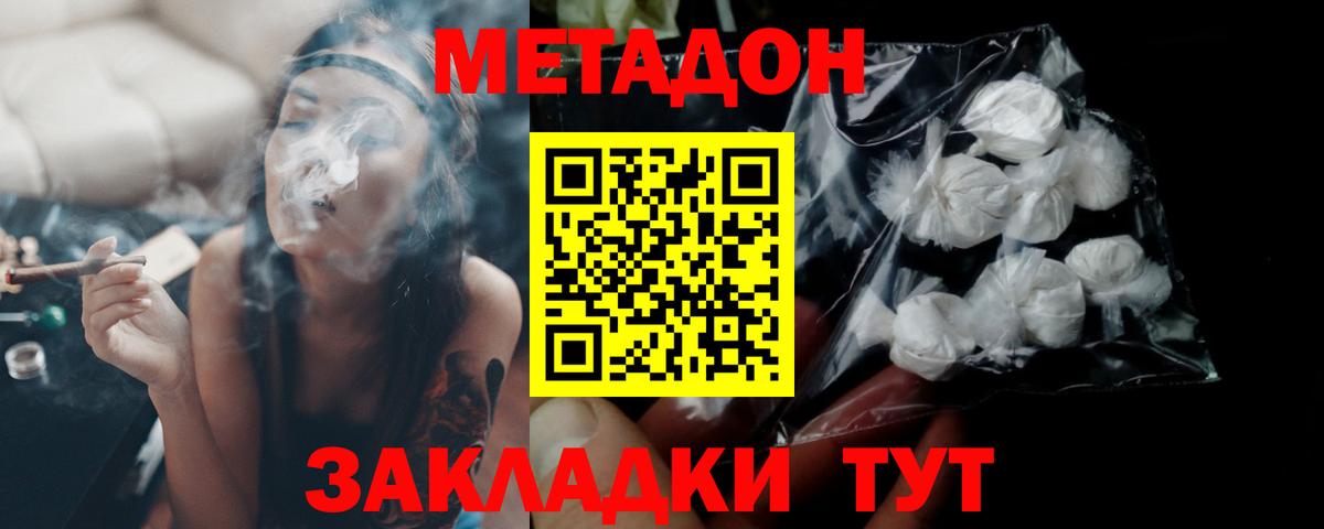 МЕТАДОН VHQ Тавда