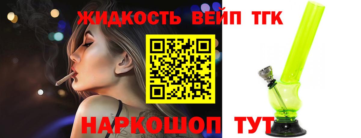 ТГК Wax Тавда